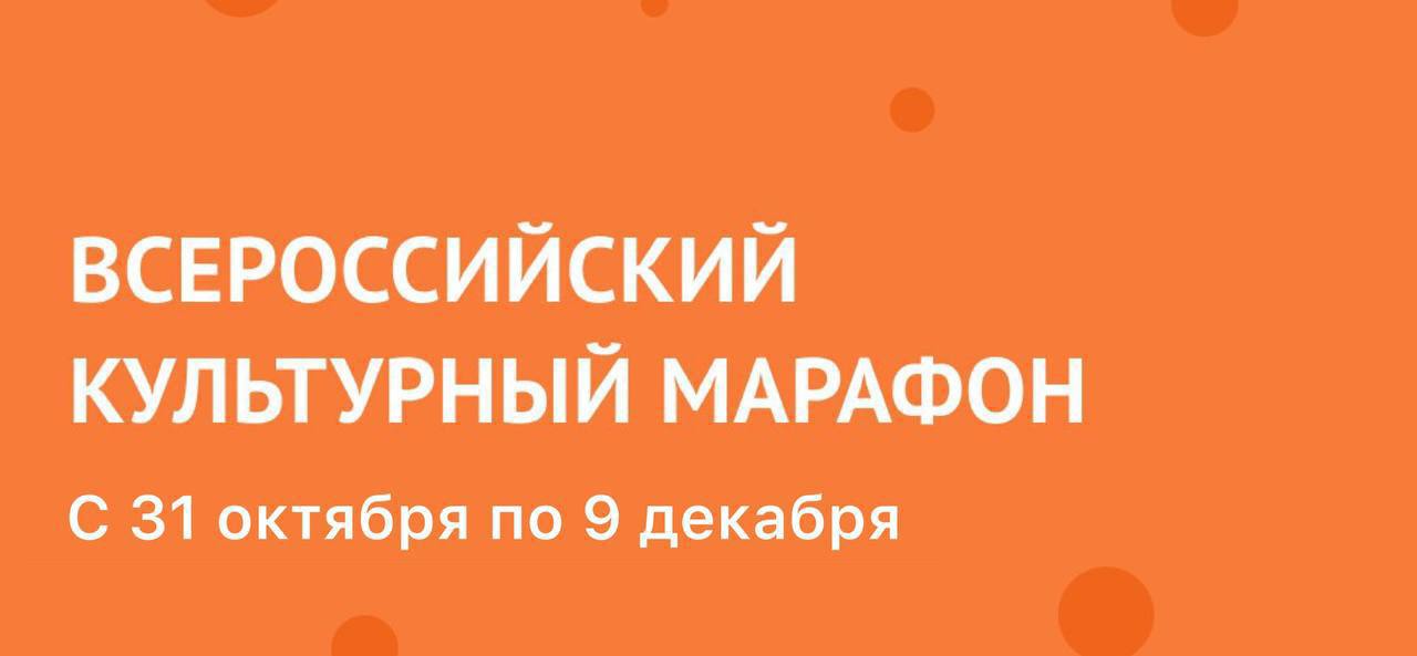 Культурный марафон 2022. Https education apkpro ru simulators 39
