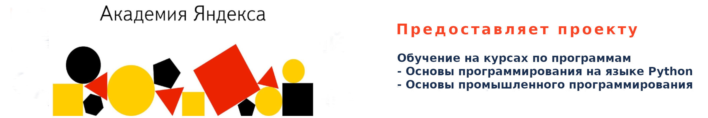 Городские проекты предпрофессионального образования