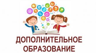 Всероссийский конкурс образовательных практик дополнительного образования